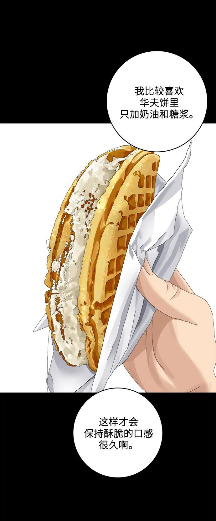 [第134话] 华夫饼27