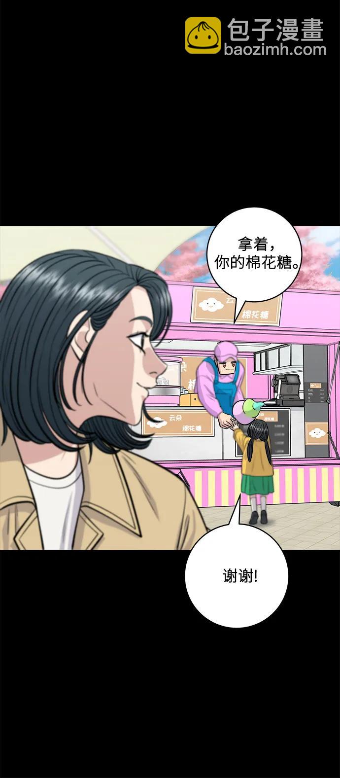 [第134话] 华夫饼29