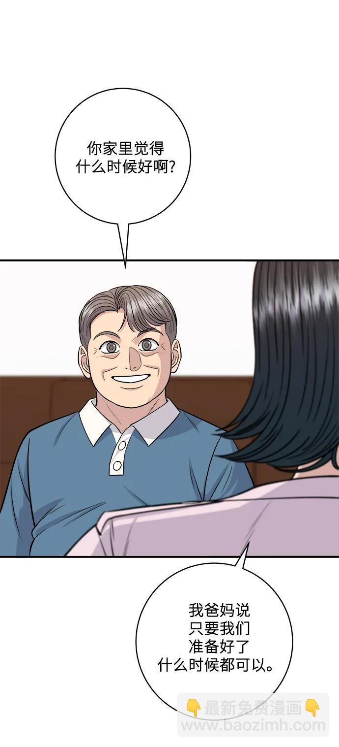 [第134话] 华夫饼3