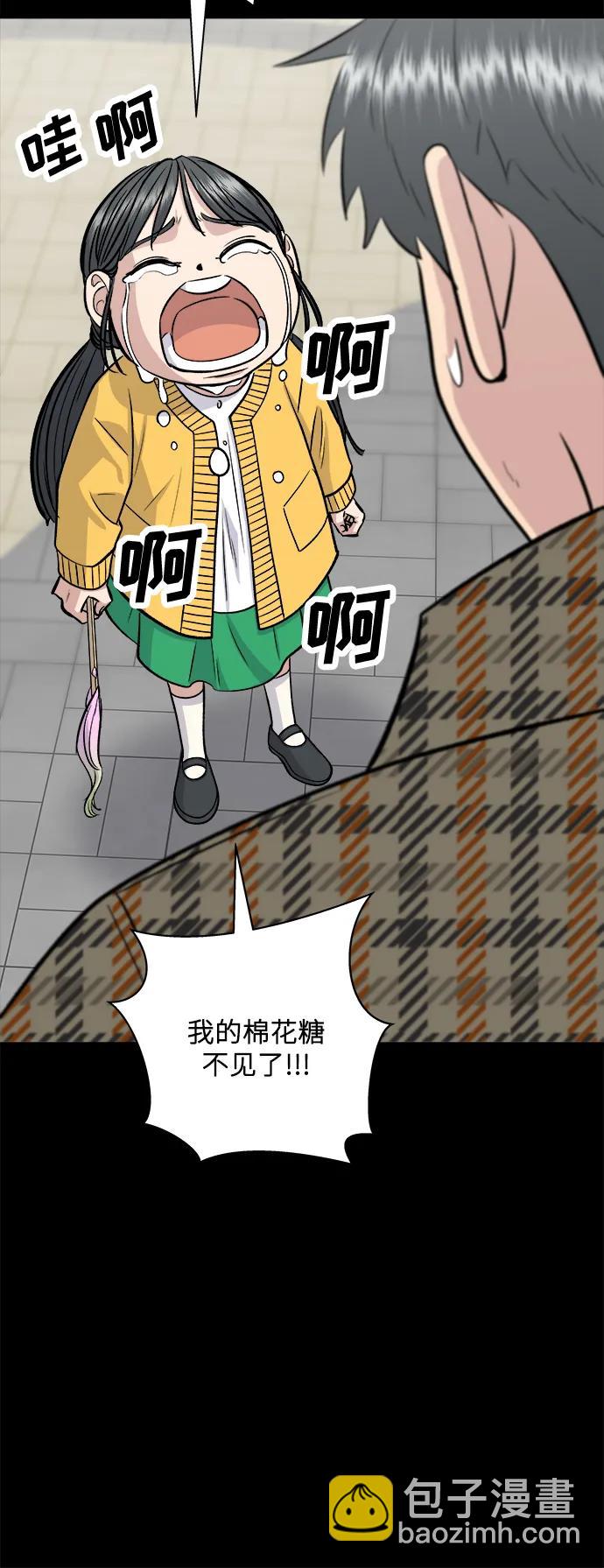 [第134话] 华夫饼36
