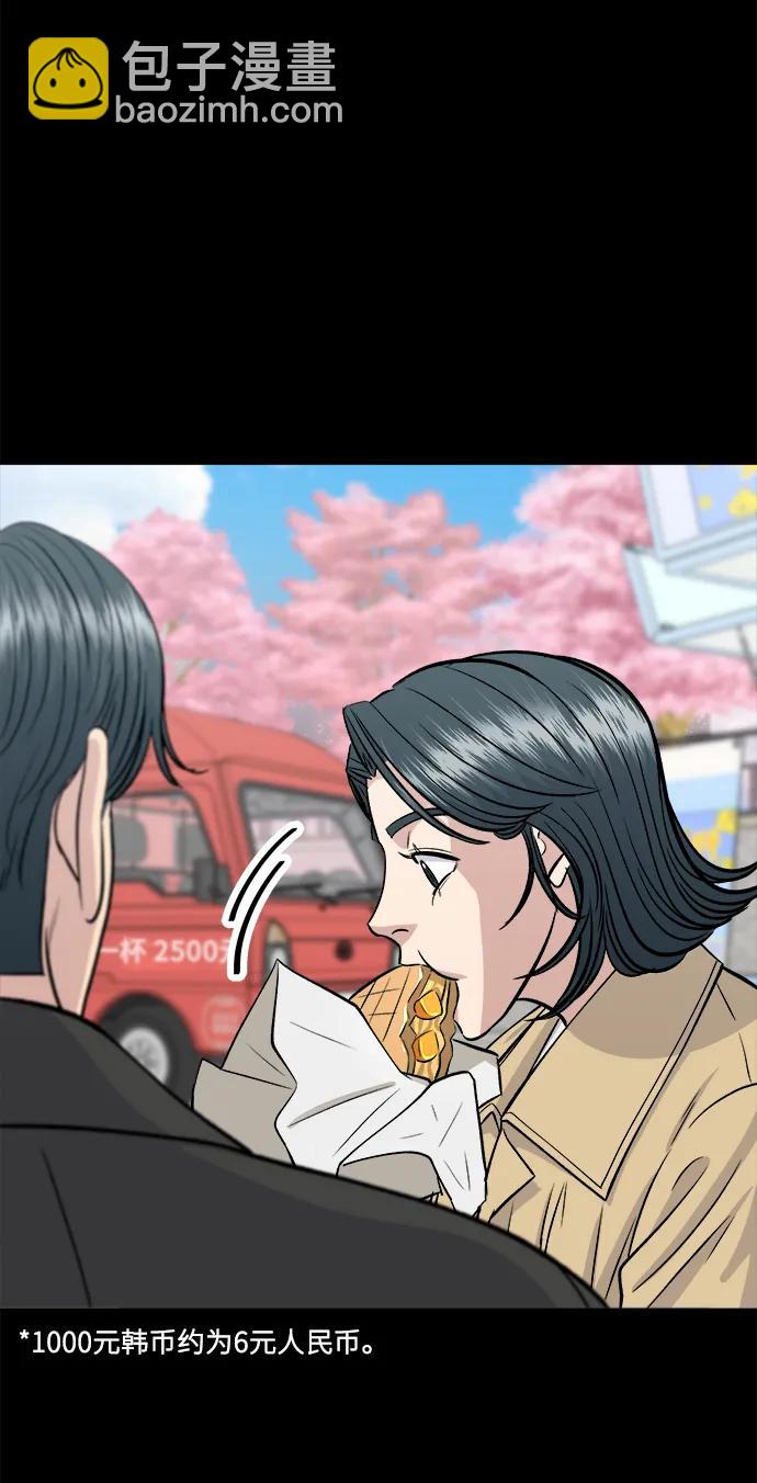 [第134话] 华夫饼38