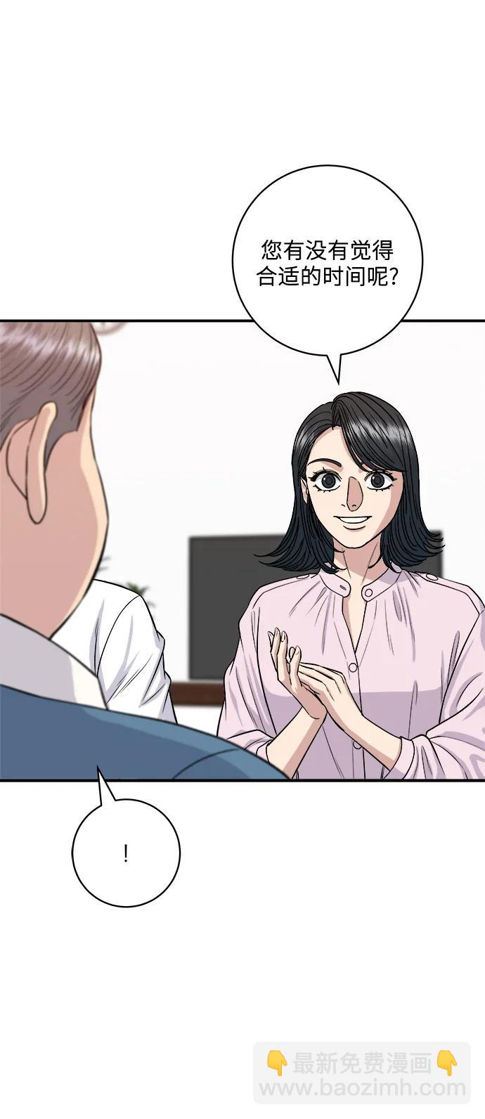 [第134话] 华夫饼4
