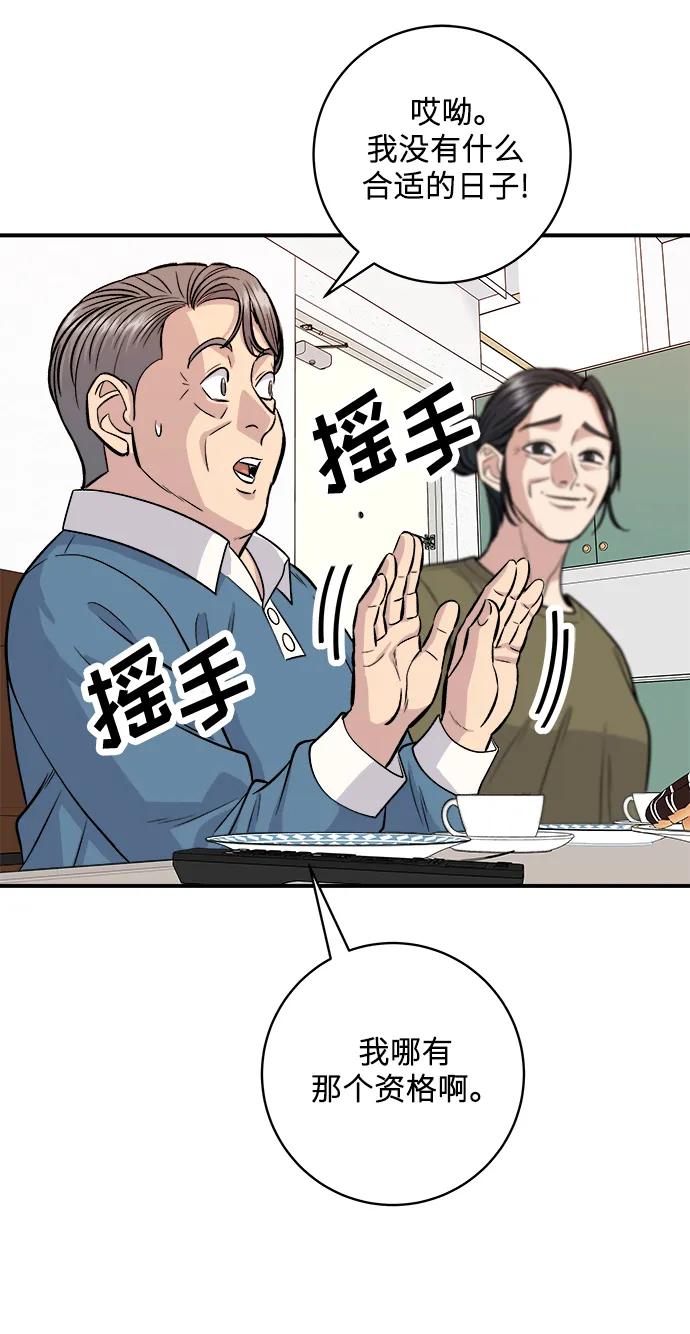 [第134话] 华夫饼5