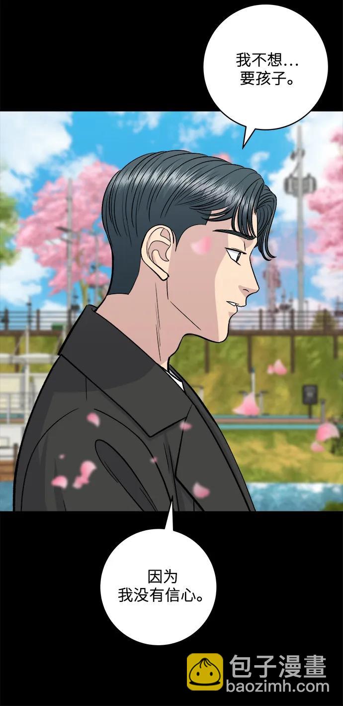 [第134话] 华夫饼52