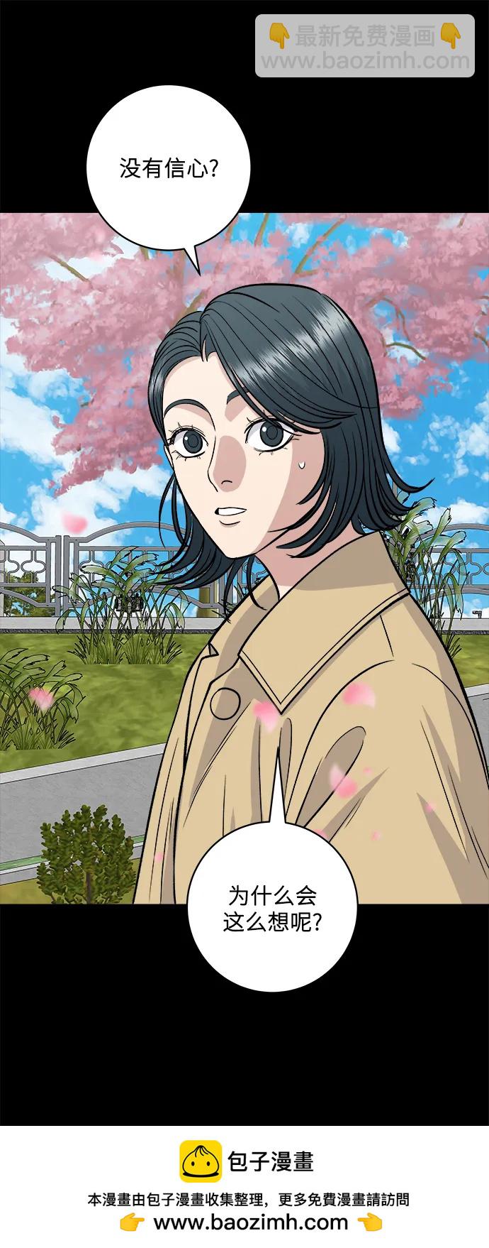[第134话] 华夫饼53