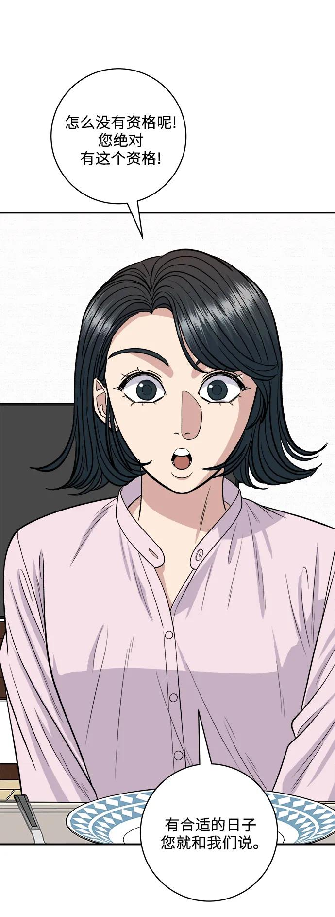 [第134话] 华夫饼6
