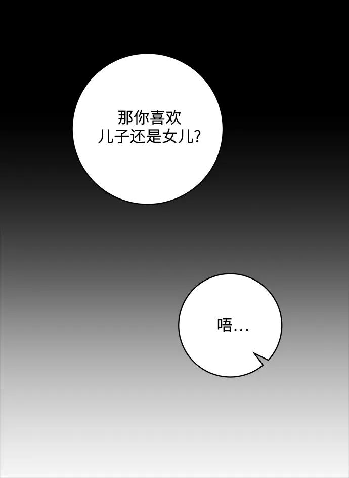 [第134话] 华夫饼66