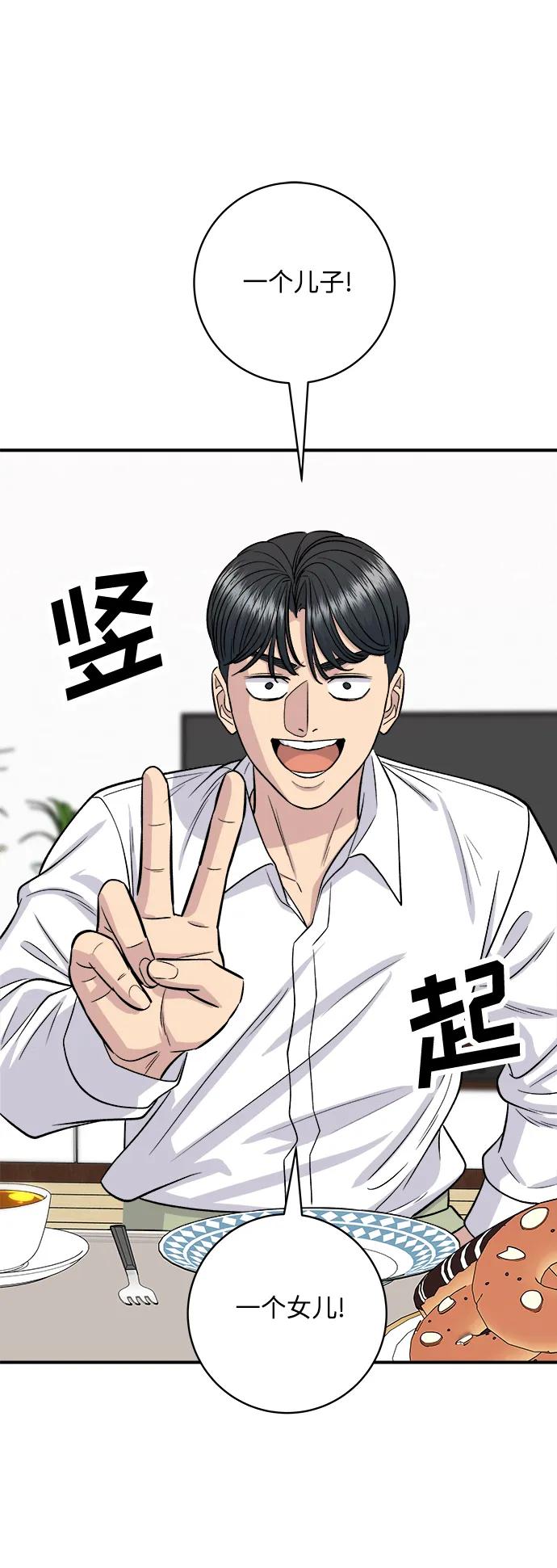 [第134话] 华夫饼67