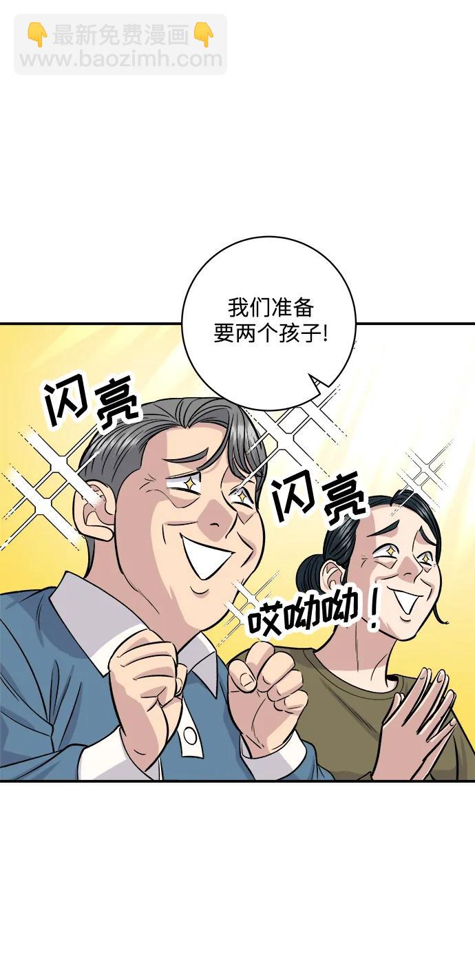 [第134话] 华夫饼68