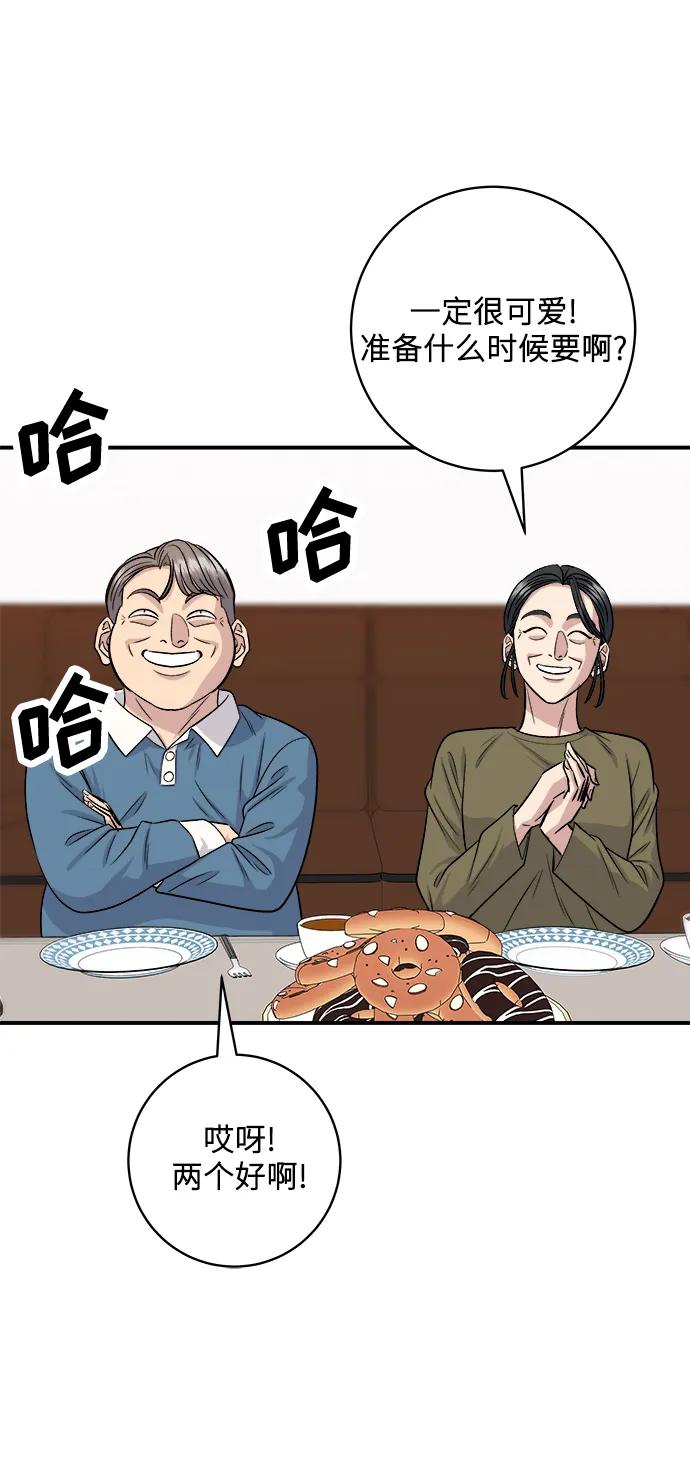 [第134话] 华夫饼69