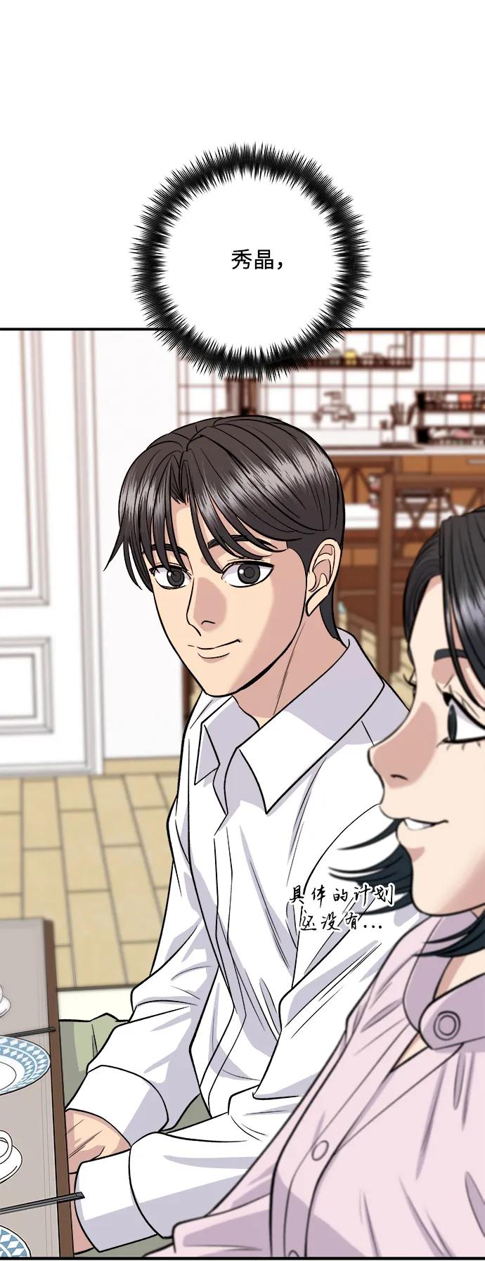 [第134话] 华夫饼70