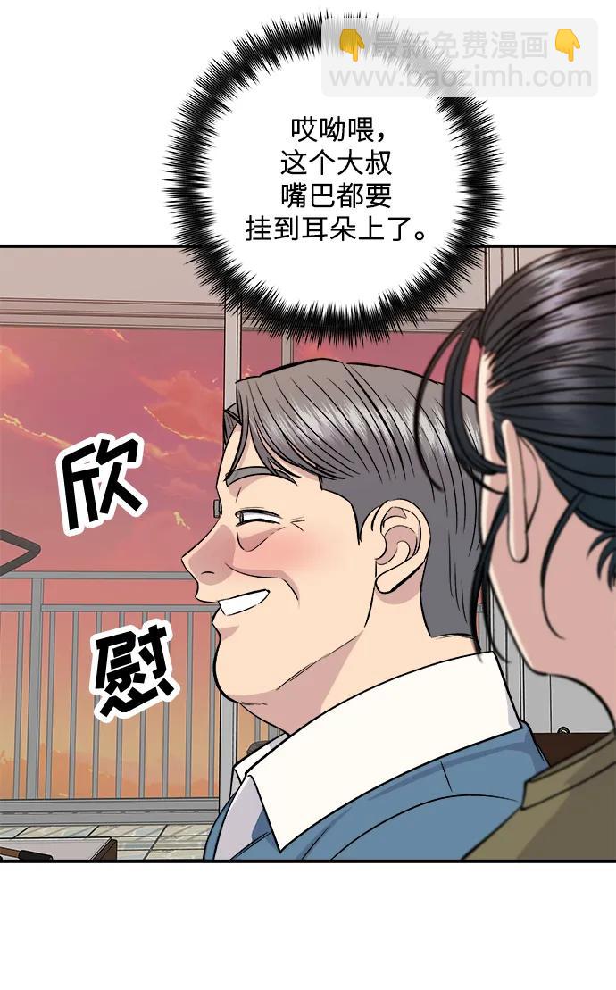 [第134话] 华夫饼8
