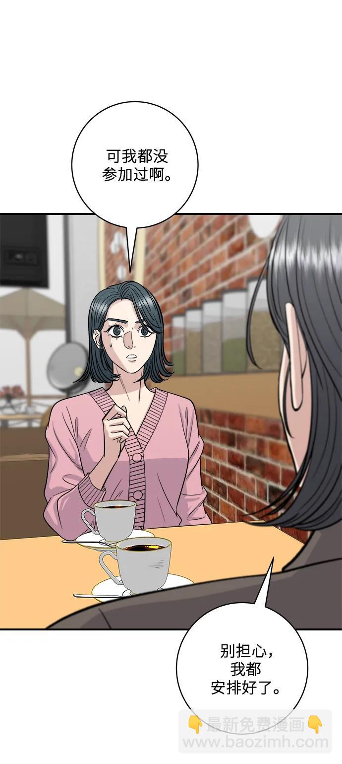 [第135话] 猪鼻子11