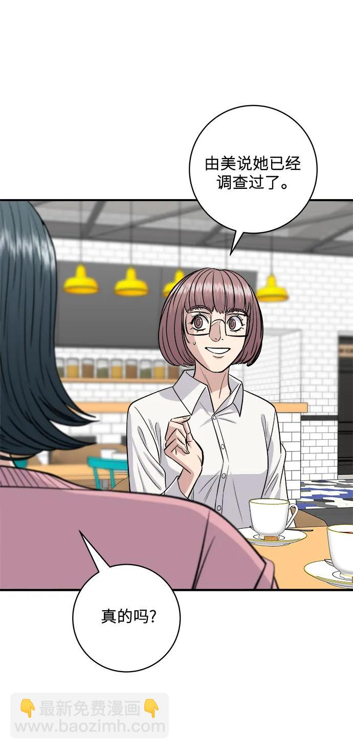 [第135话] 猪鼻子12