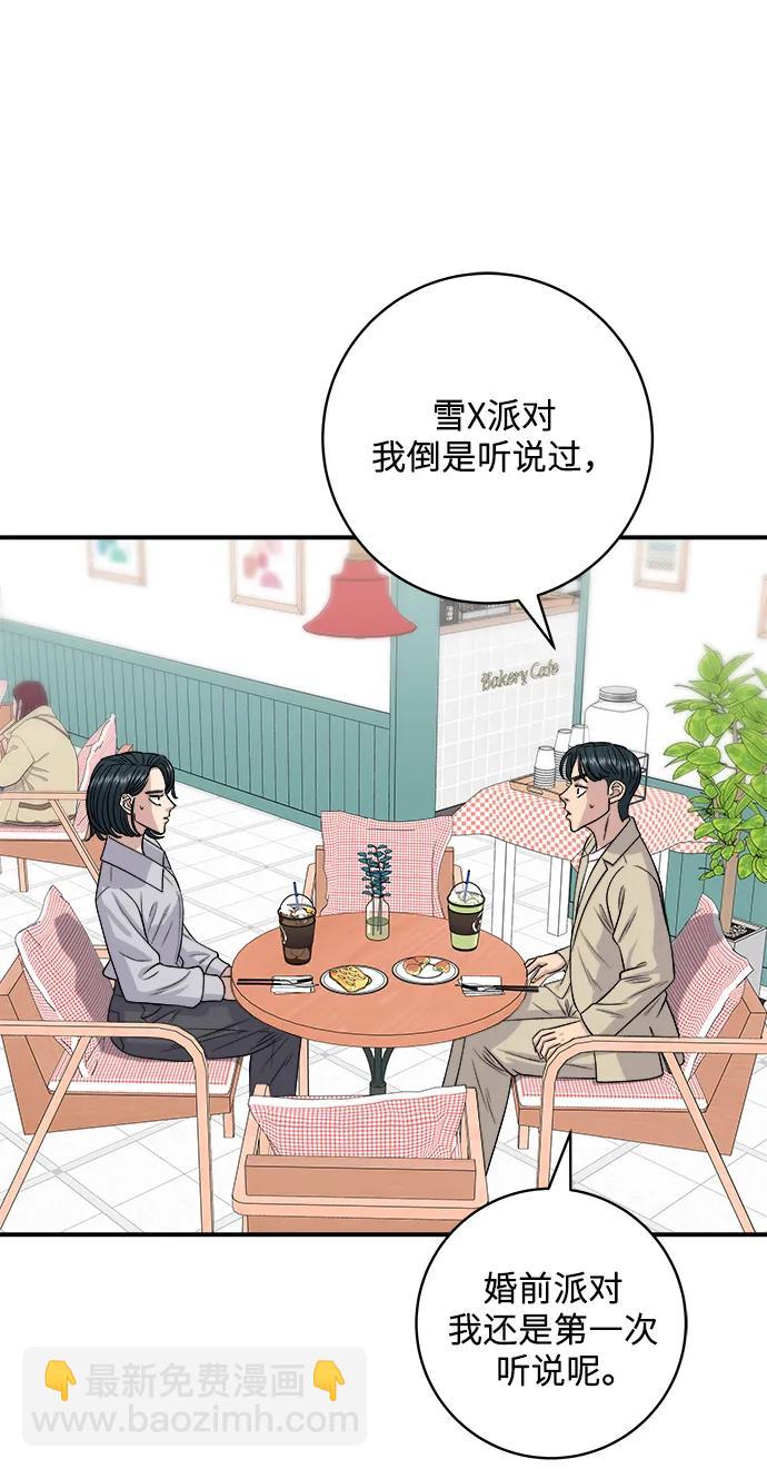 [第135话] 猪鼻子17