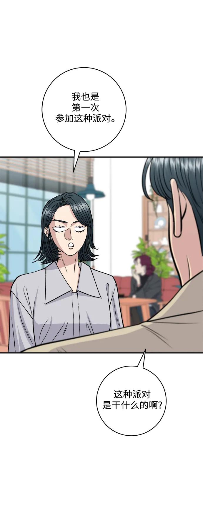 [第135话] 猪鼻子18