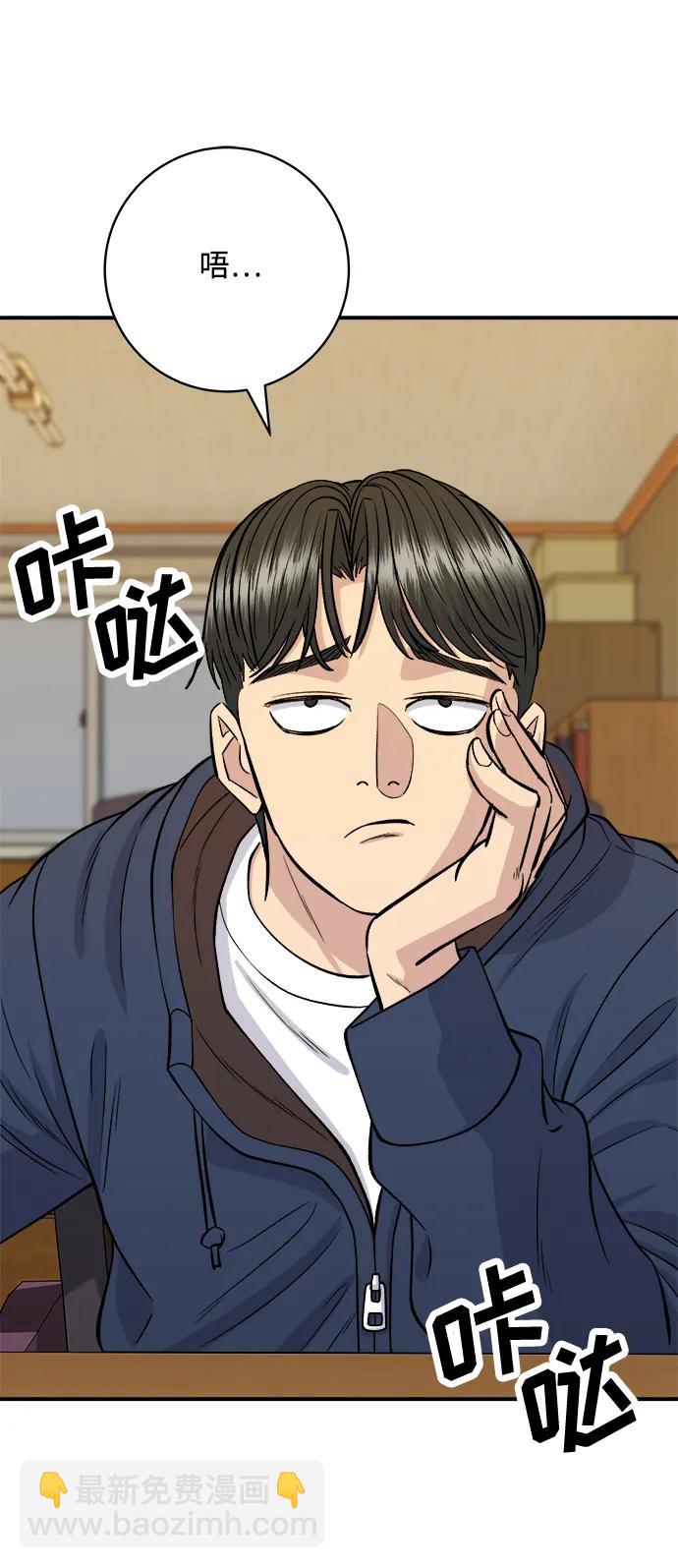 [第135话] 猪鼻子2