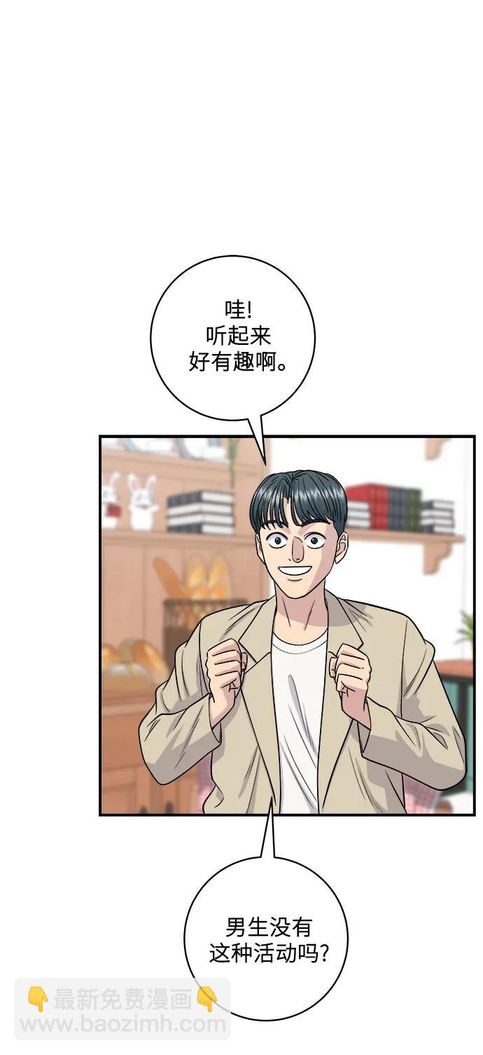 [第135话] 猪鼻子20