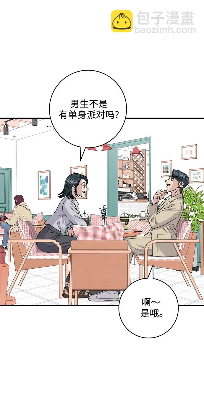 [第135话] 猪鼻子21
