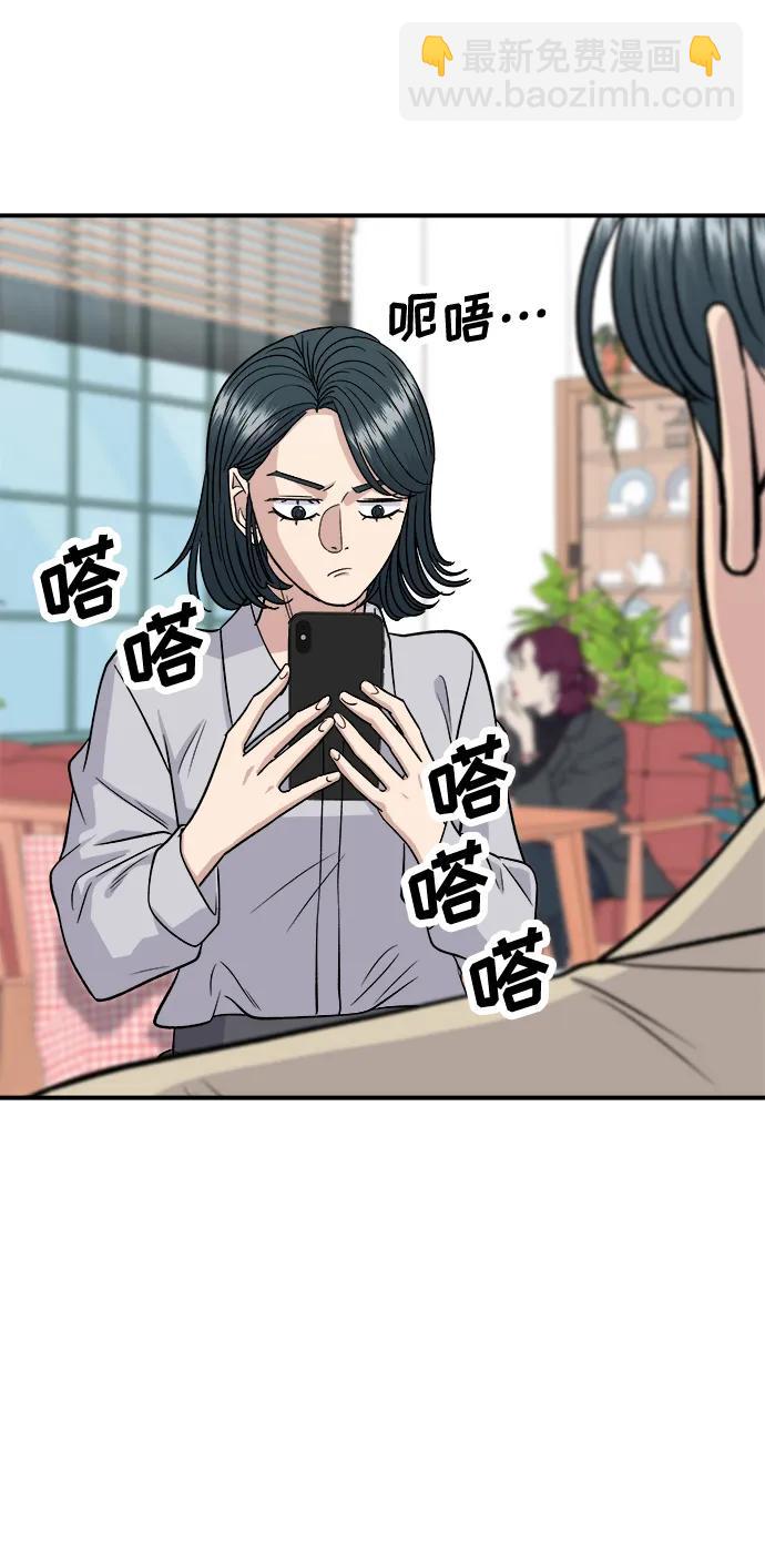 [第135话] 猪鼻子23
