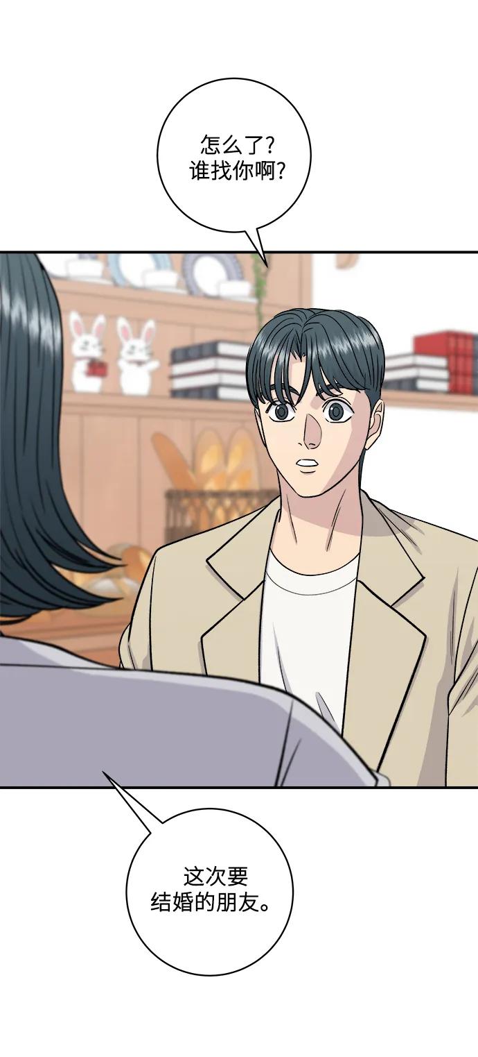 [第135话] 猪鼻子25