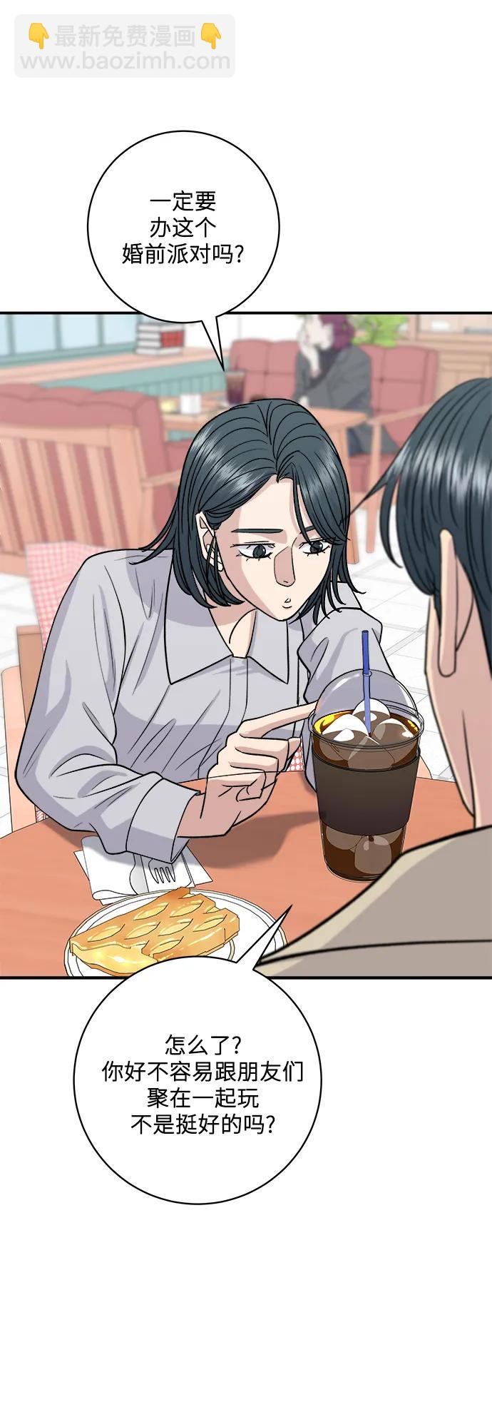 [第135话] 猪鼻子26