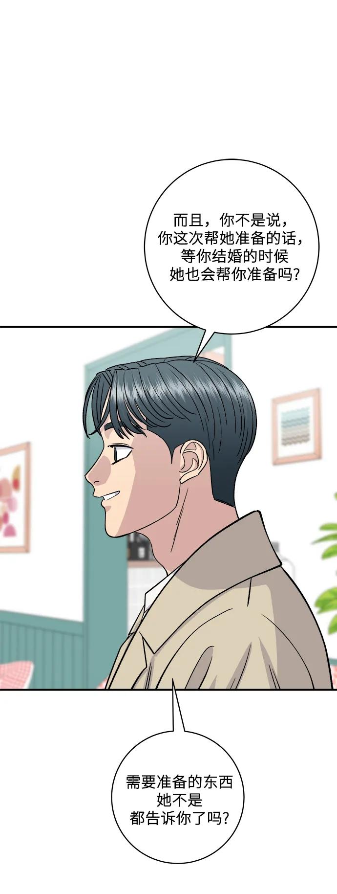 [第135话] 猪鼻子27