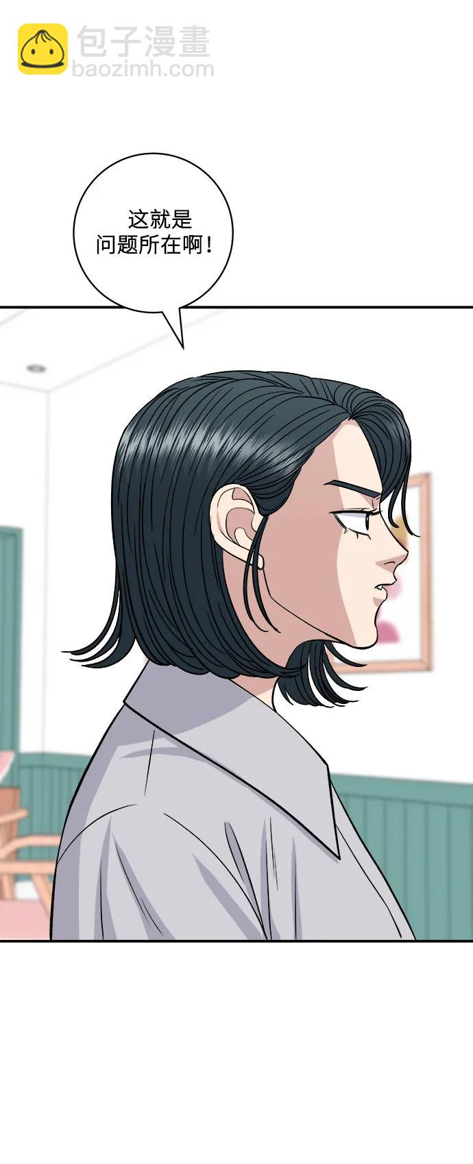 [第135话] 猪鼻子28