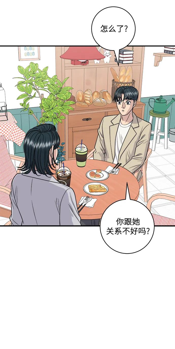 [第135话] 猪鼻子29