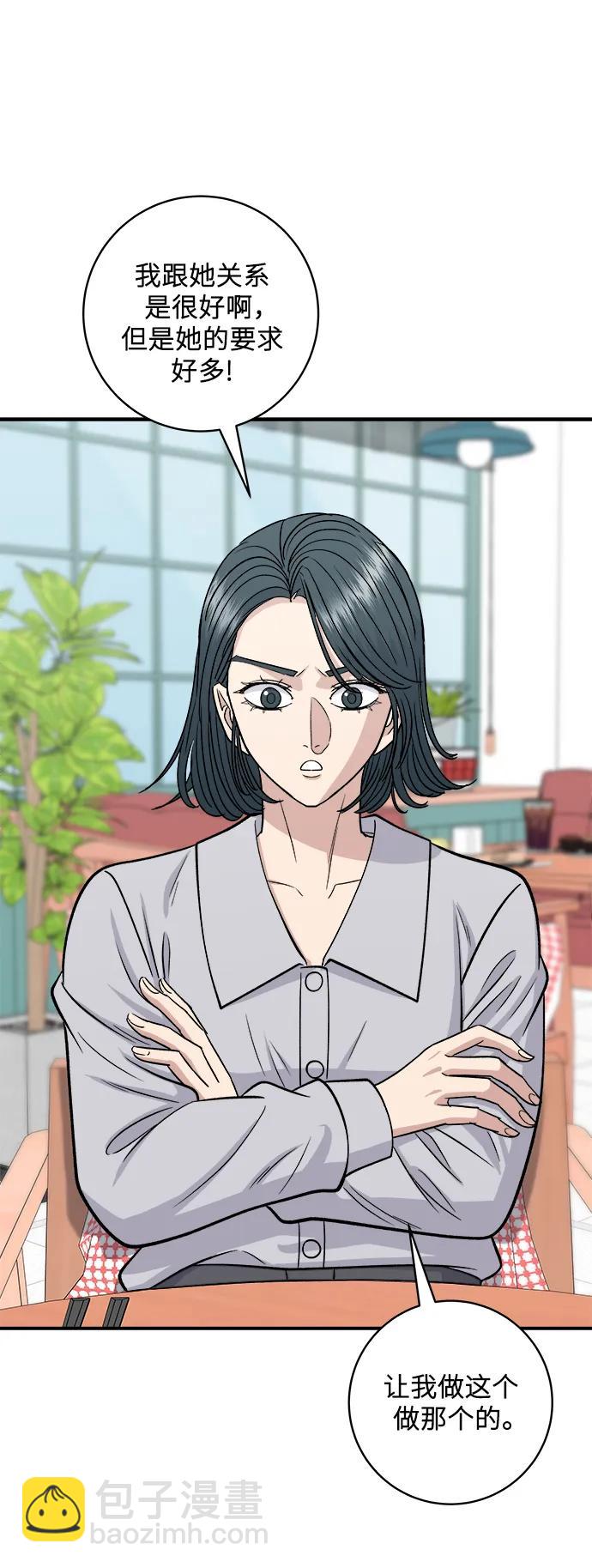 [第135话] 猪鼻子30
