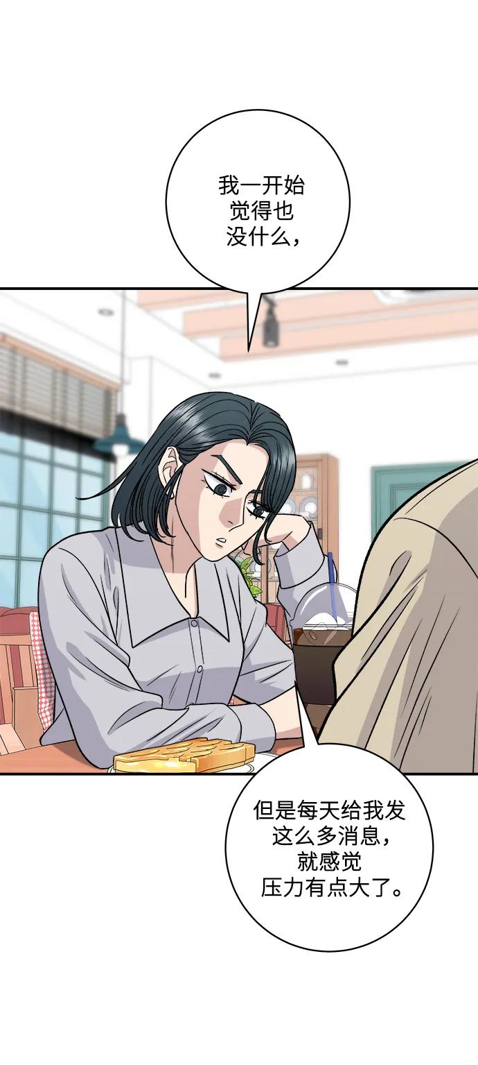 [第135话] 猪鼻子32