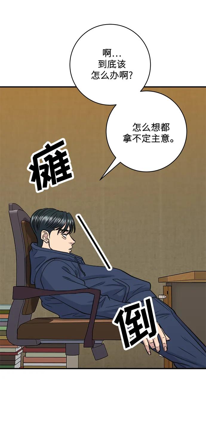 [第135话] 猪鼻子4