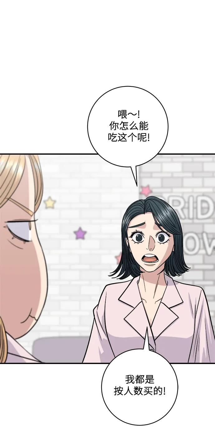 [第135话] 猪鼻子41