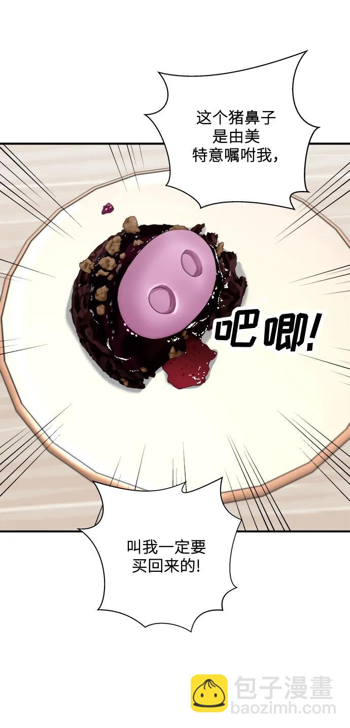 [第135话] 猪鼻子43