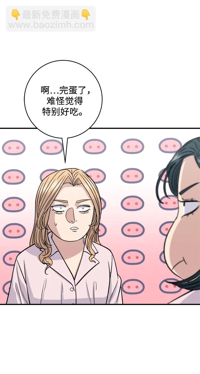 [第135话] 猪鼻子44