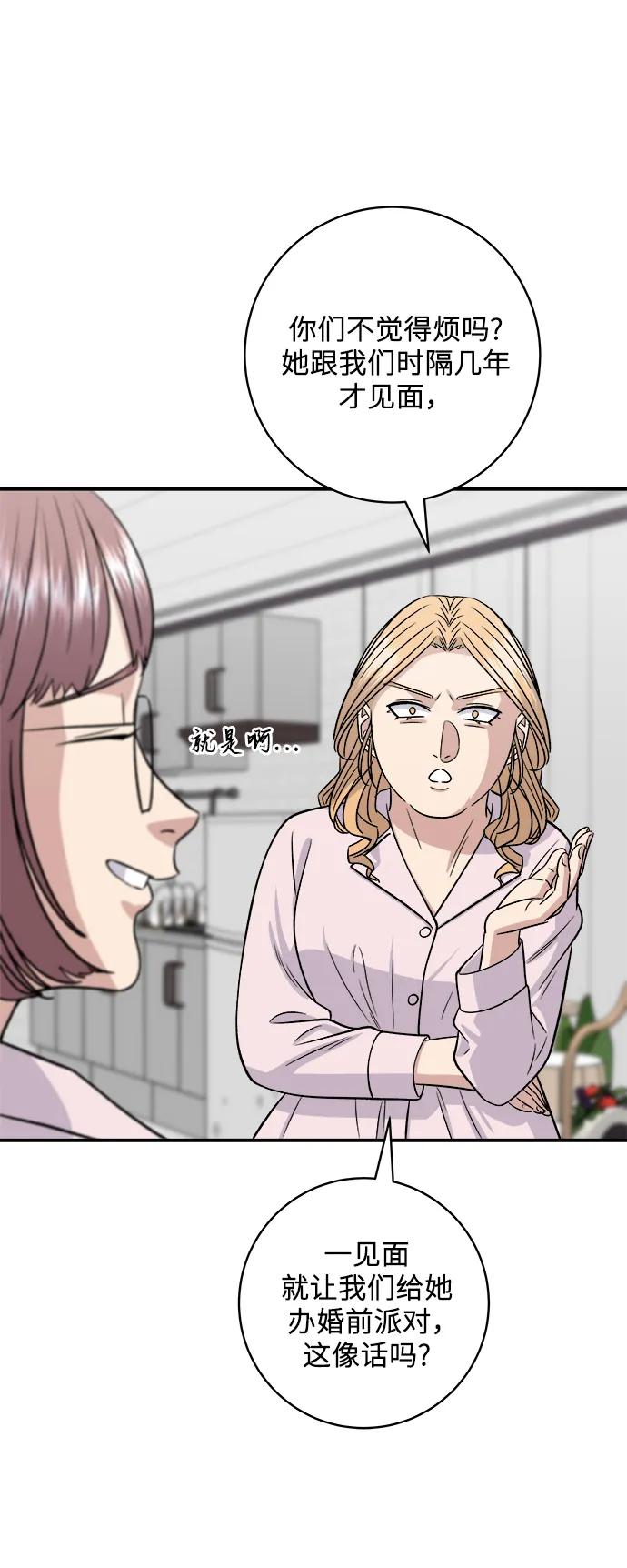 [第135话] 猪鼻子46