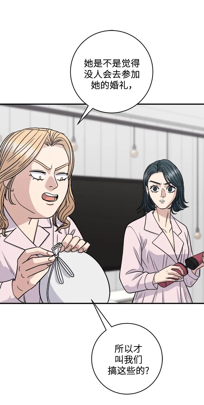 [第135话] 猪鼻子47