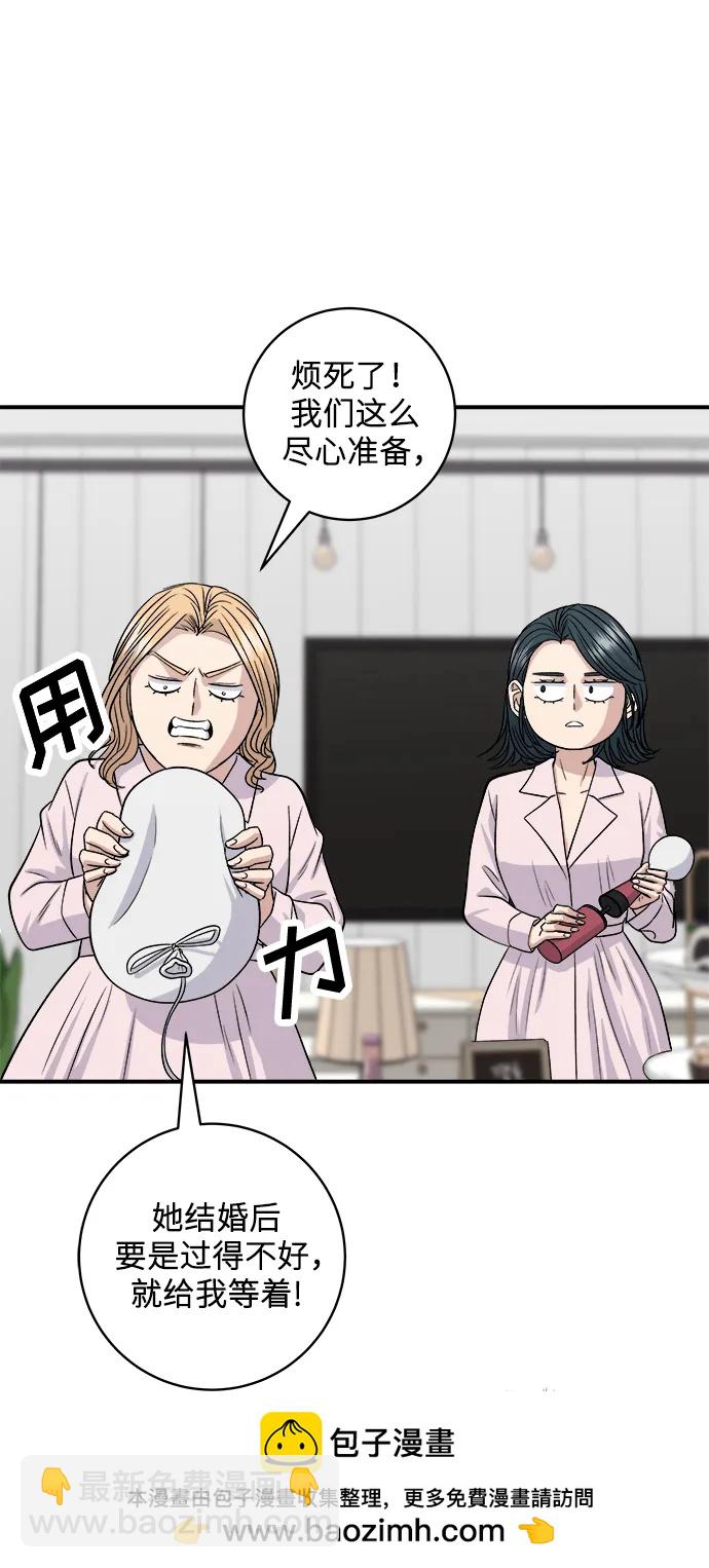 [第135话] 猪鼻子49