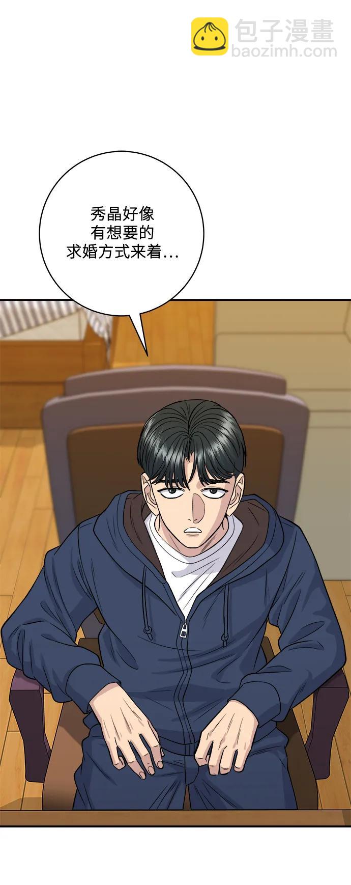 [第135话] 猪鼻子5