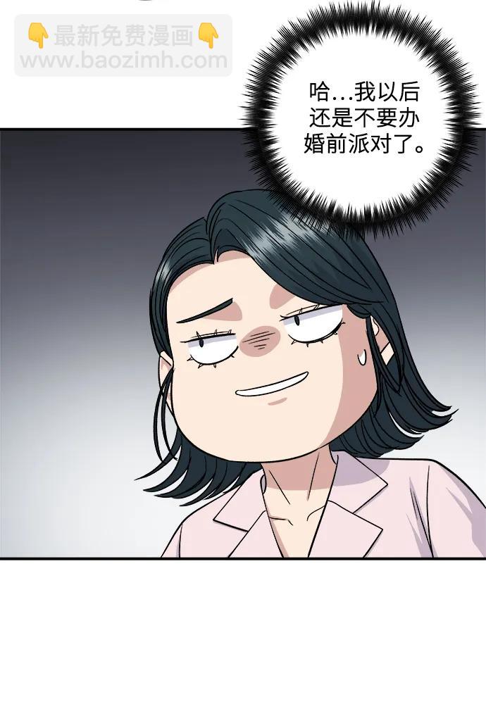 [第135话] 猪鼻子54