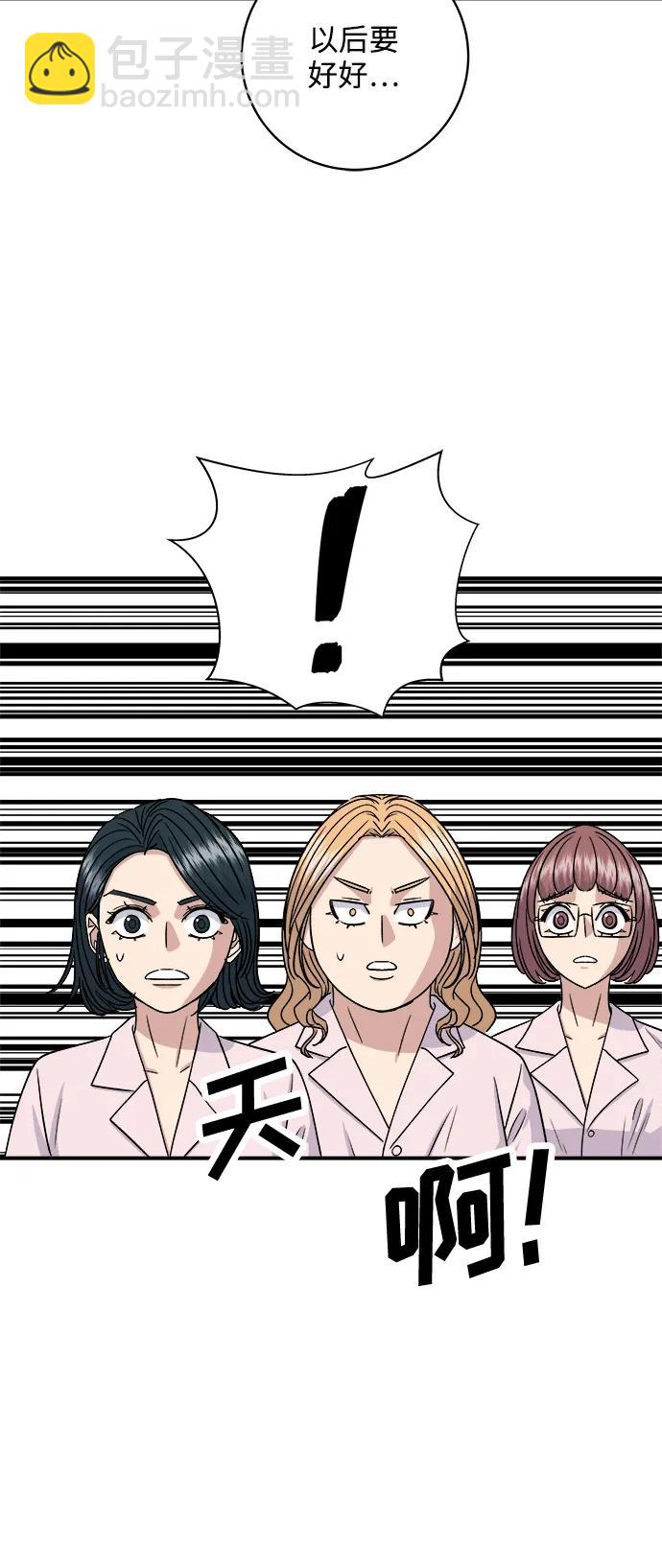 [第135话] 猪鼻子58
