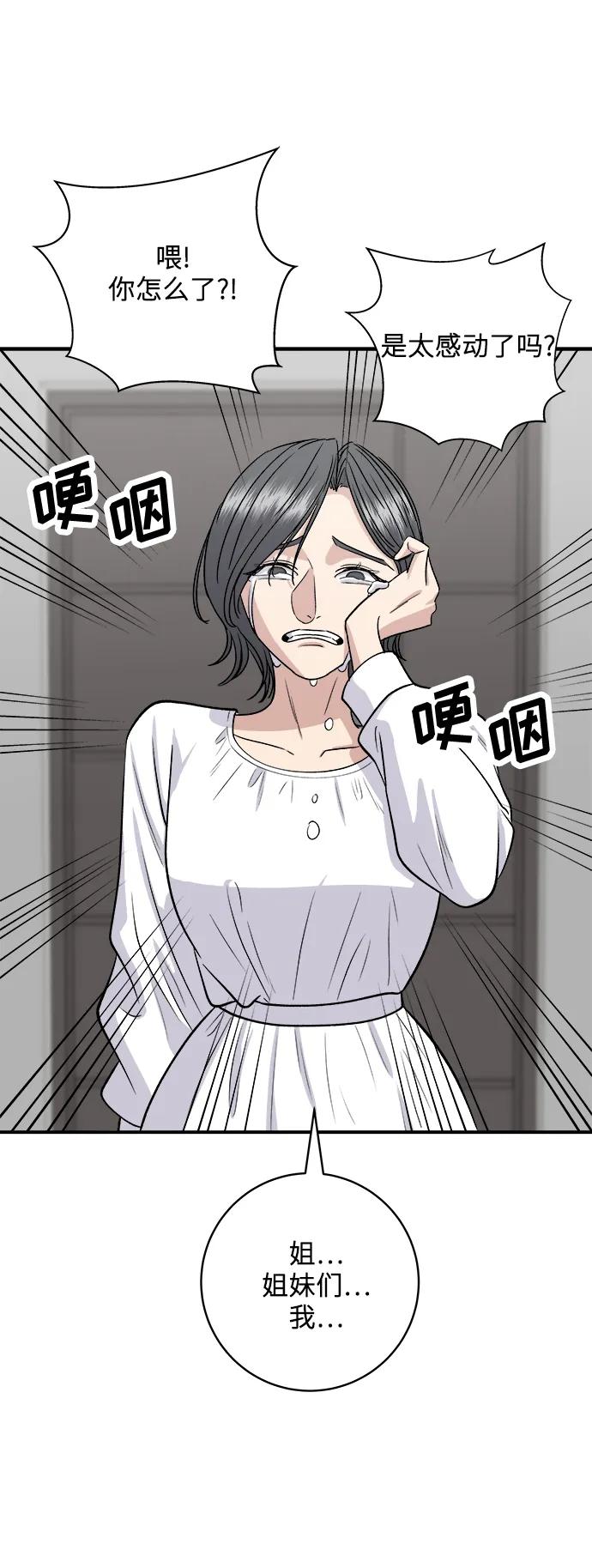 [第135话] 猪鼻子59