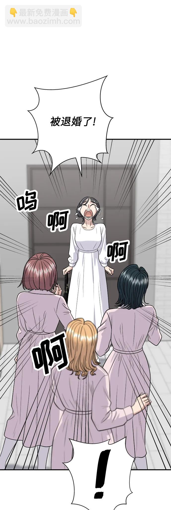 [第135话] 猪鼻子60