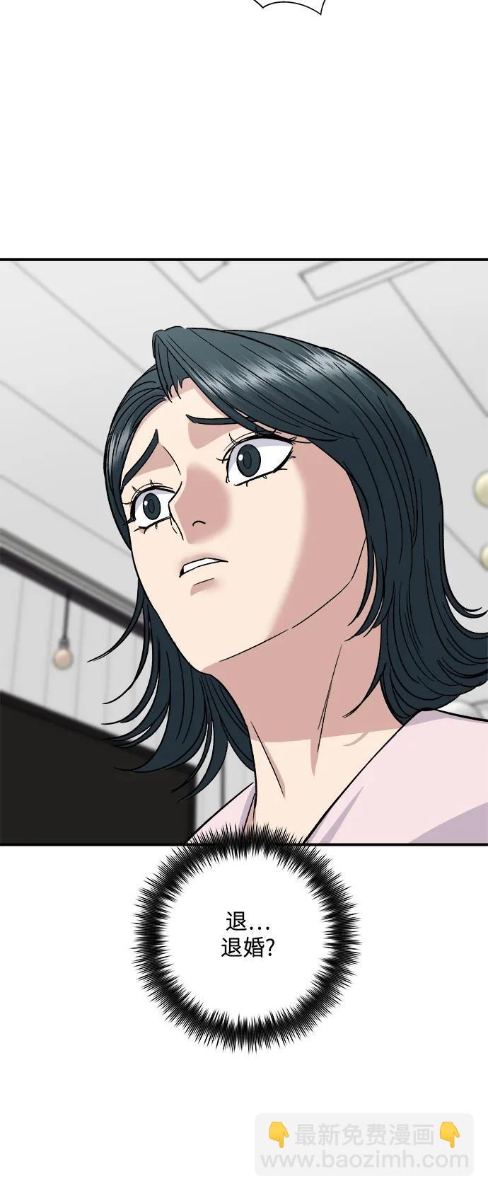 [第135话] 猪鼻子61