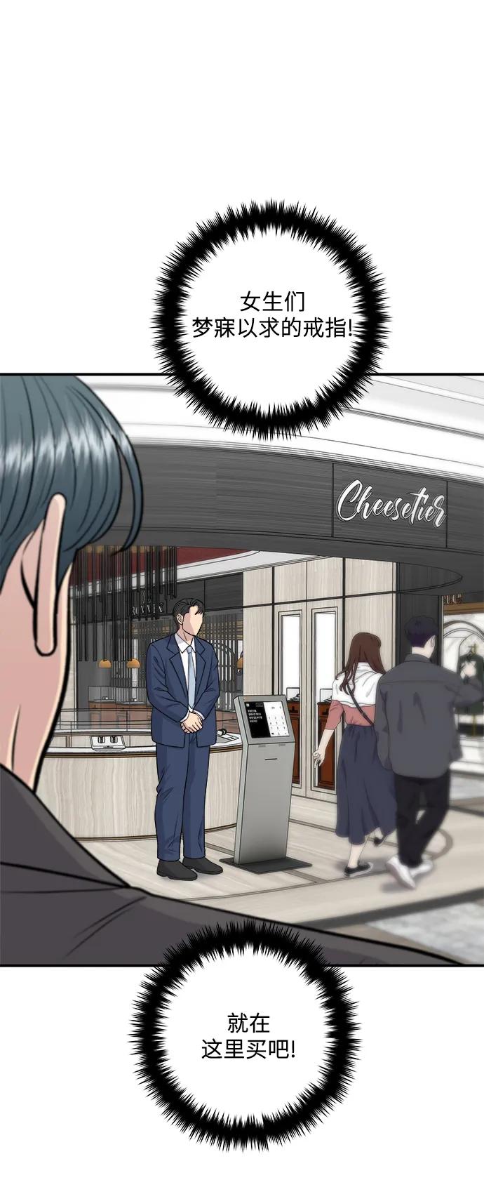 [第136话] 日式拉面13