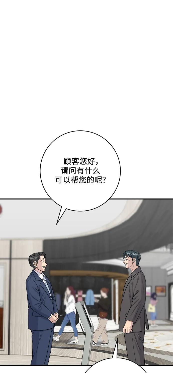 [第136话] 日式拉面14