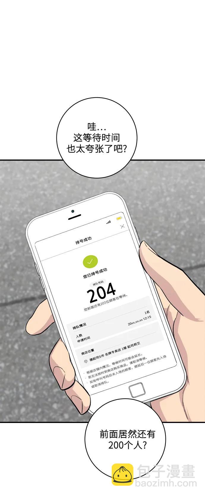 [第136话] 日式拉面18