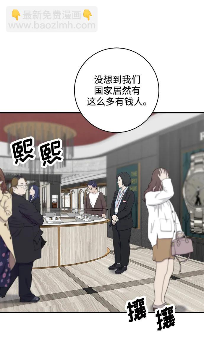 [第136话] 日式拉面21