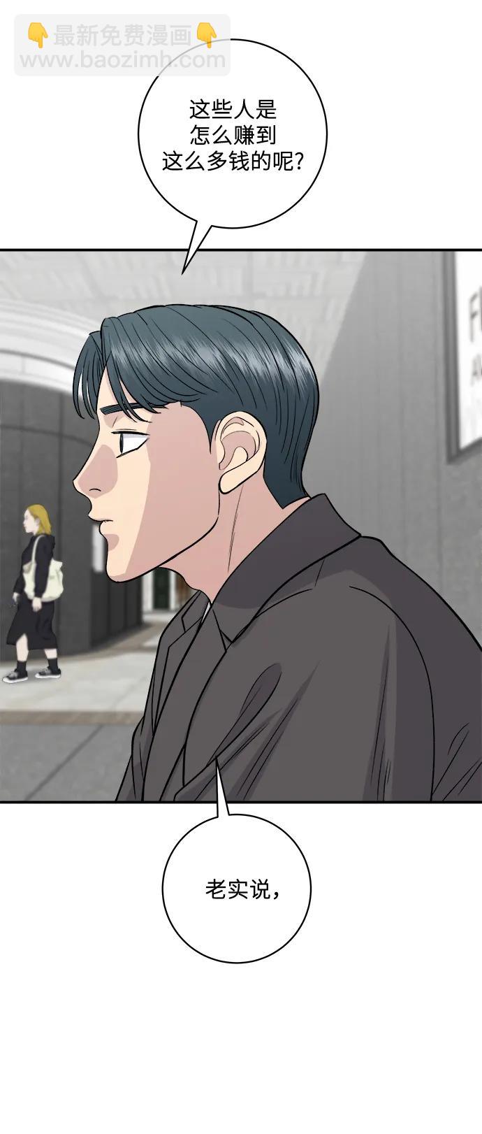 [第136话] 日式拉面23