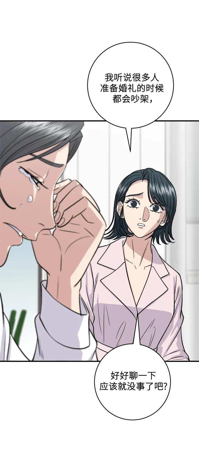 [第136话] 日式拉面27